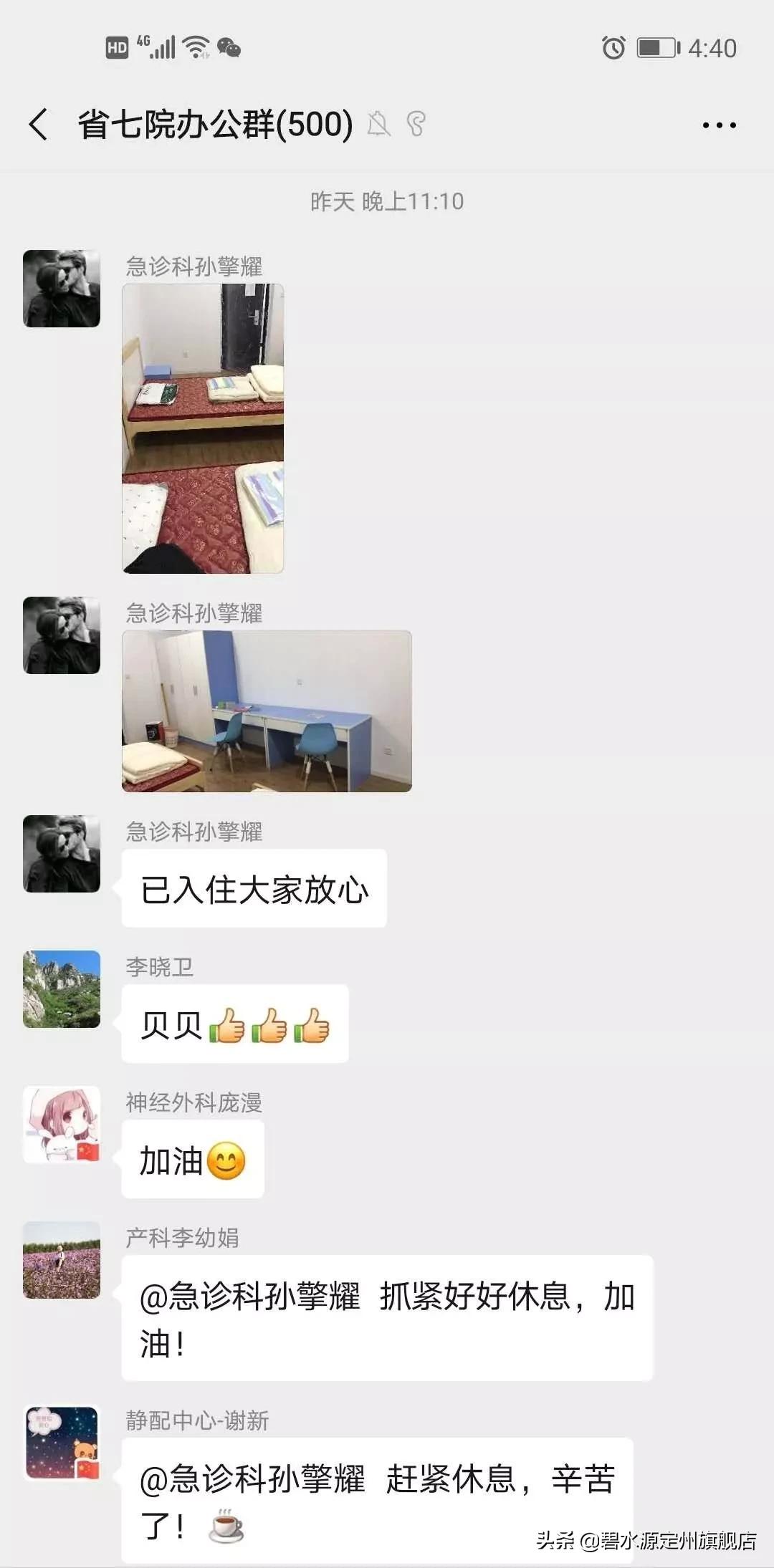 抗疫武汉支援队,支援定州医疗队