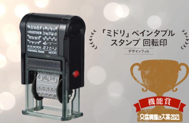 2021日本奇葩文具大赏,好用文具推荐2020日本文具大赏