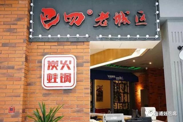 南通人过去一年最爱去的这36家餐厅,都在这儿了