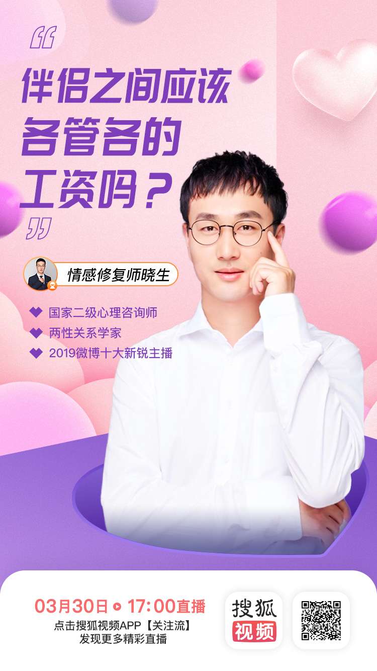 搜狐视频关注流直播叫醒春季健康，激活身心原动力