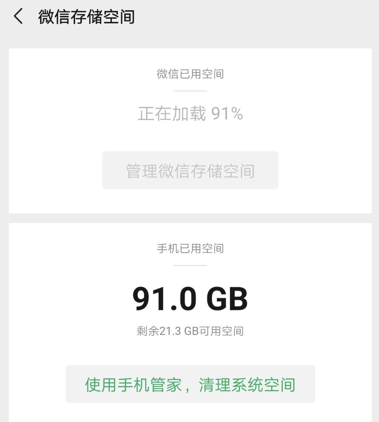 微信增值服务、「真移动互联」来了及更累的居家办公｜极客一周
