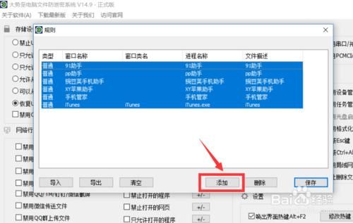 怎么在电脑阻止软件自启动,怎么禁用手机自动运行程序