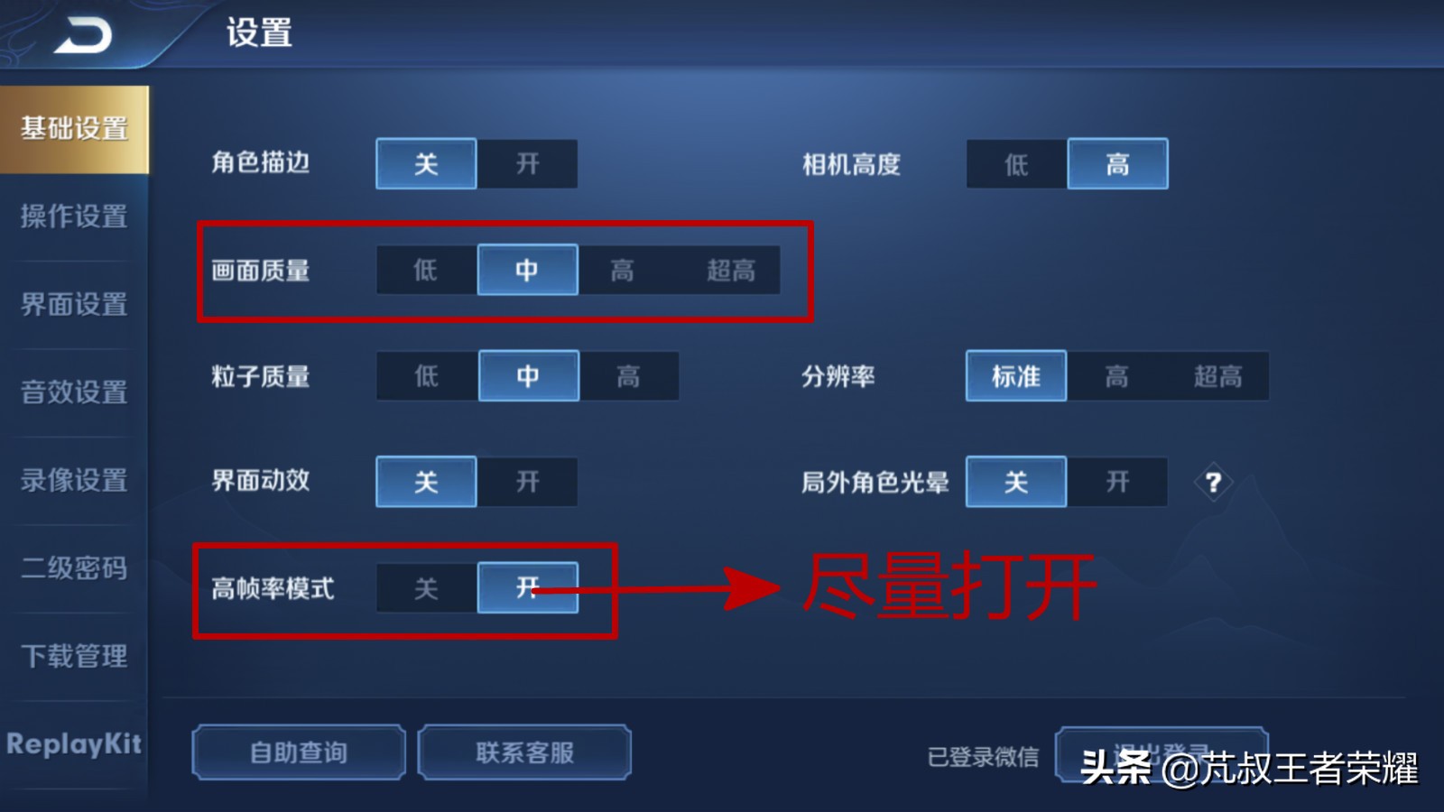 王者荣耀看看我的高端操作秀不秀,王者荣耀怎么设置优先打残血