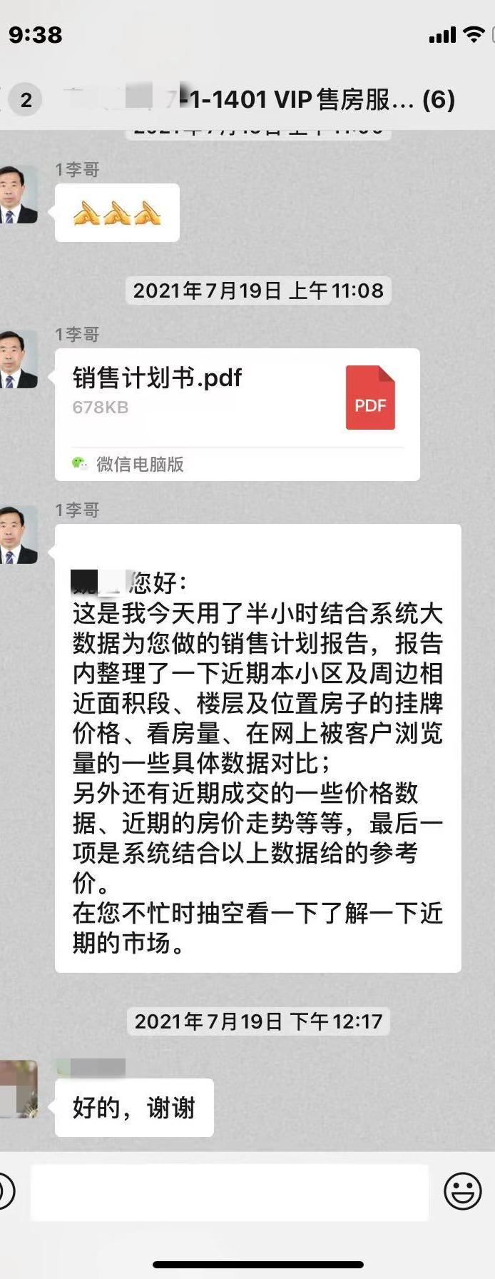 石家庄贝壳有多少房源,贝壳百万门店14单新盘