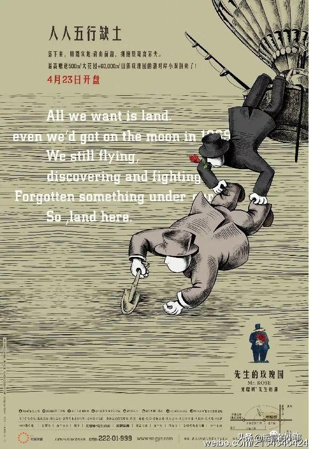 地产人的高级文案,地产文案经典短句