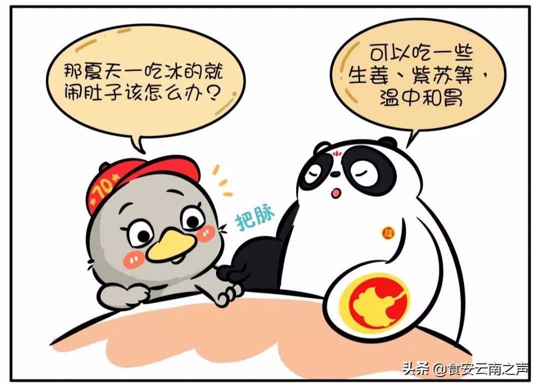 喝冰的就拉肚子怎么回事,喝冰饮肚子不舒服怎么办