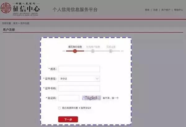 央行官网的征信报告是什么样子,央行征信中心查询的报告是详版吗