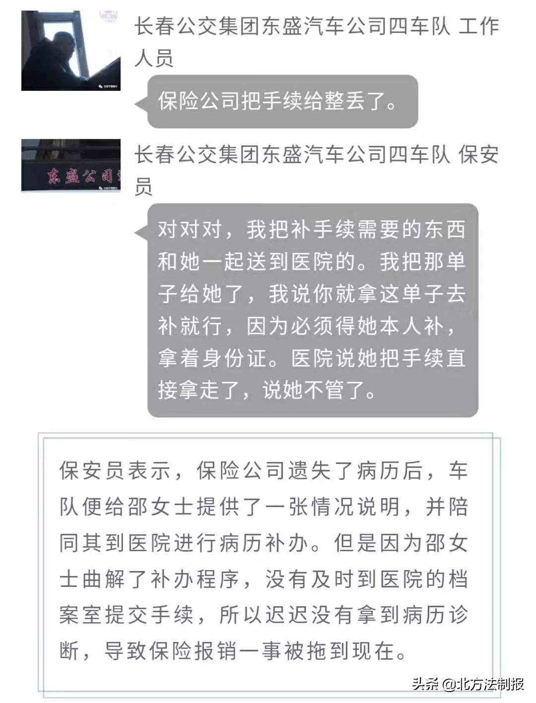 长春市公交车内摔伤案例,长春362公交车祸