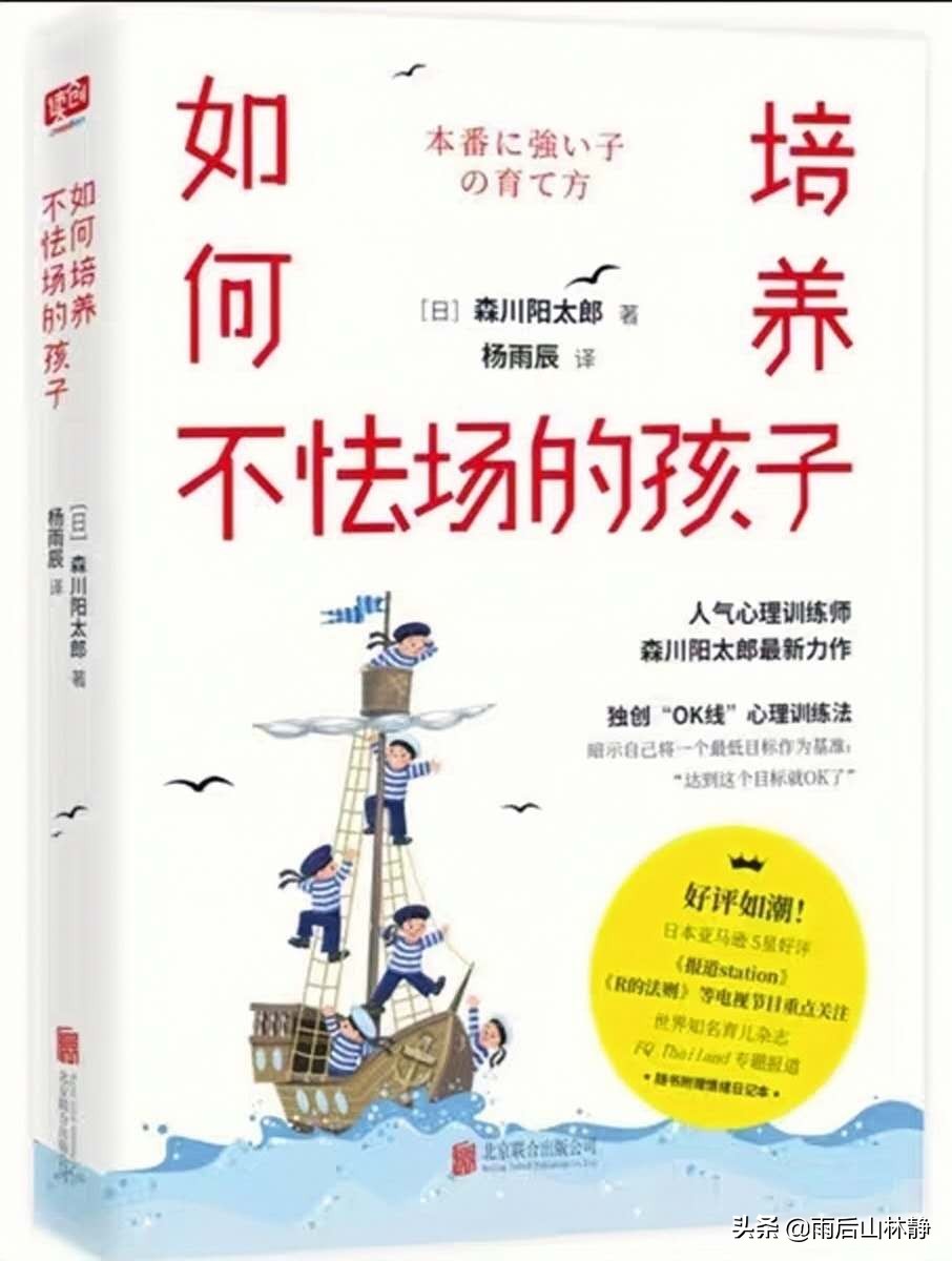 孩子做事有目标,孩子实现目标