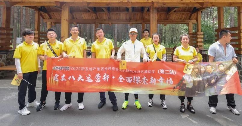 新发地产集团成立10周年,新发地产集团十周年