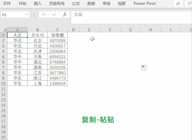 给表格插入一个饼图图表,excel推荐的双层饼图