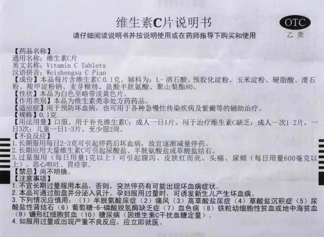 2元一瓶的维生素c和100元的区别,差价50倍的维生素C有什么区别