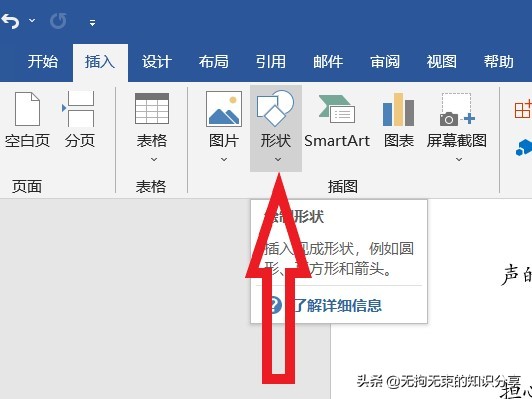 word基础教程及常用技巧制作表格,word基础知识点总结大全