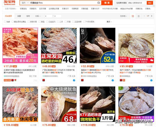 通过补单打造爆款的单量计划,淘宝冷门产品怎么补有效单教程