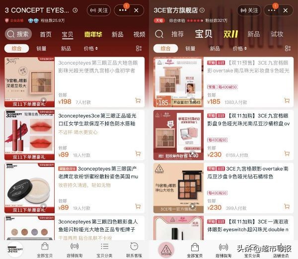 3ce真正的官方旗舰店,3ce在中国有几家正品店