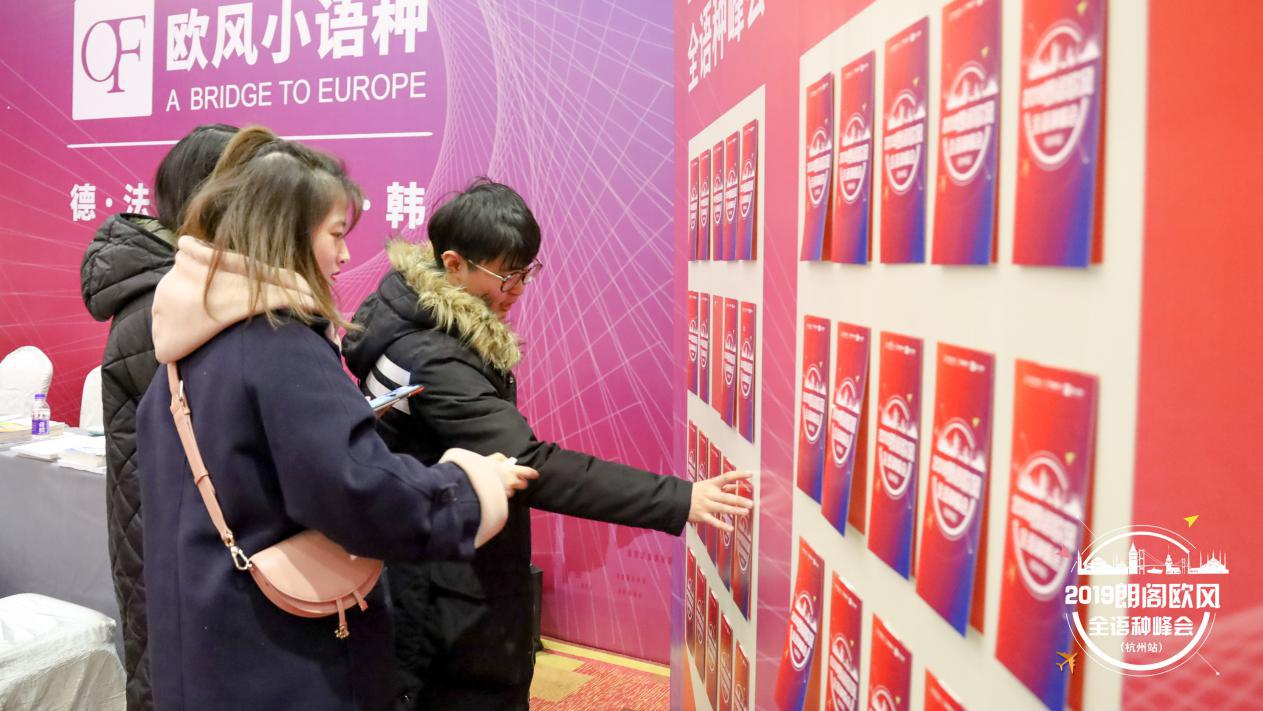 朗阁全国留学大会,2018朗阁国际教育峰会