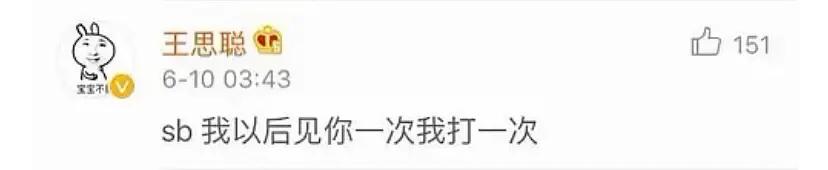 王思聪打人事件后续要到检察院吗,王思聪韩国打女生事件