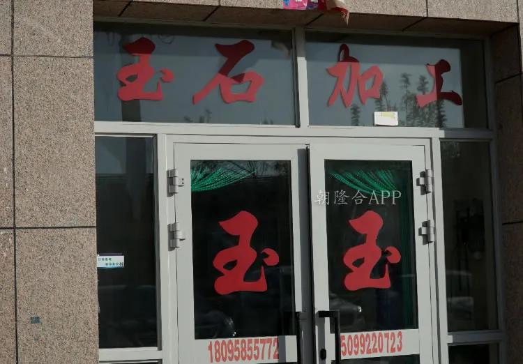 传闻中的三公主,中国四大名玉岫玉