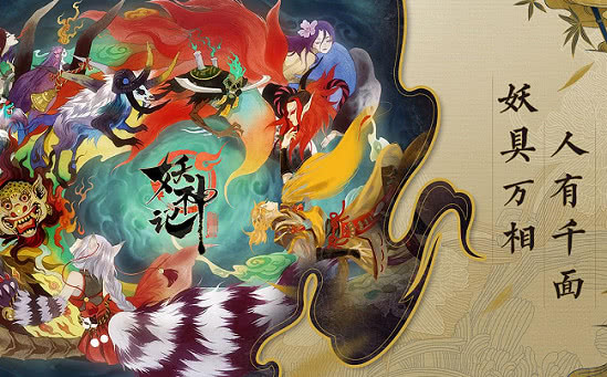 妖神记聂离撞见紫芸和凝儿疗伤,妖神记紫芸和凝儿被绑架