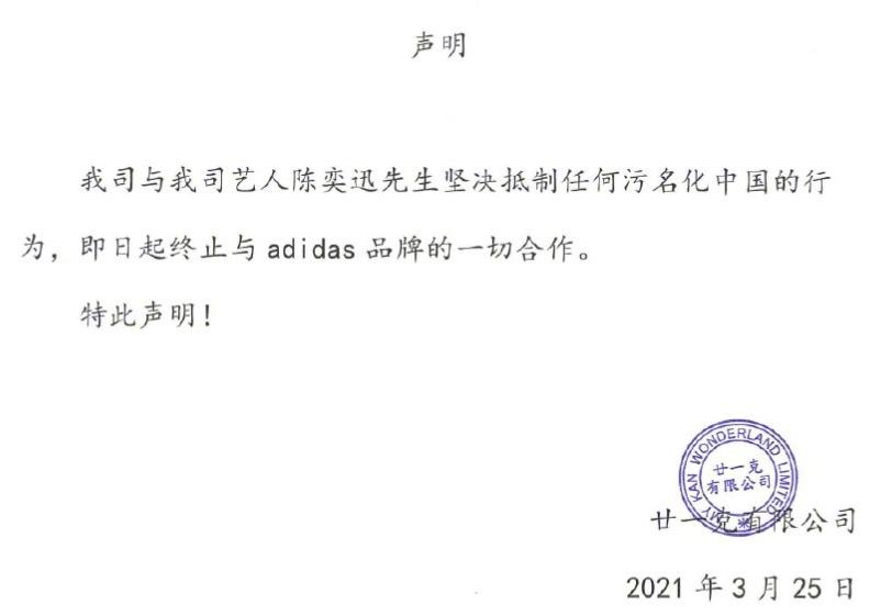 易烊千玺刘亦菲陈奕迅,陈奕迅刘亦菲易烊千玺阿迪达斯