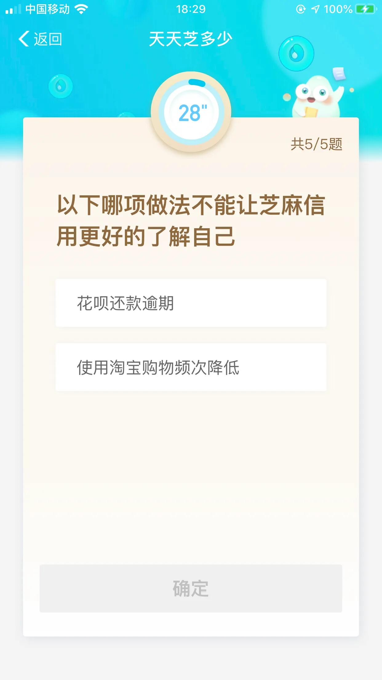 芝麻信用分如何自己修复,芝麻信用分修复到600