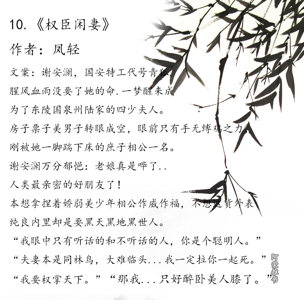 女主睿智通透随性淡然的古言小说,女主聪慧有谋略的古言