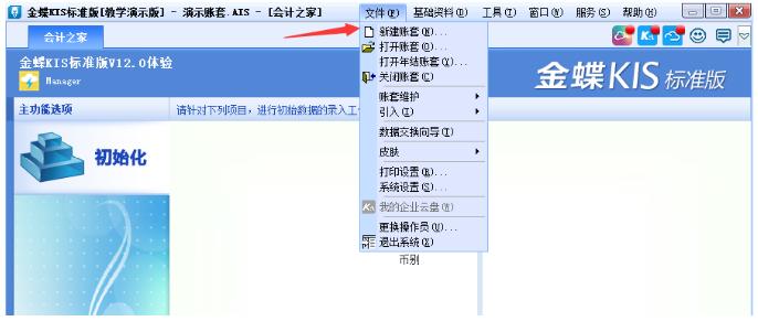 金蝶软件月末处理的流程,金蝶星空版完整账务处理流程图