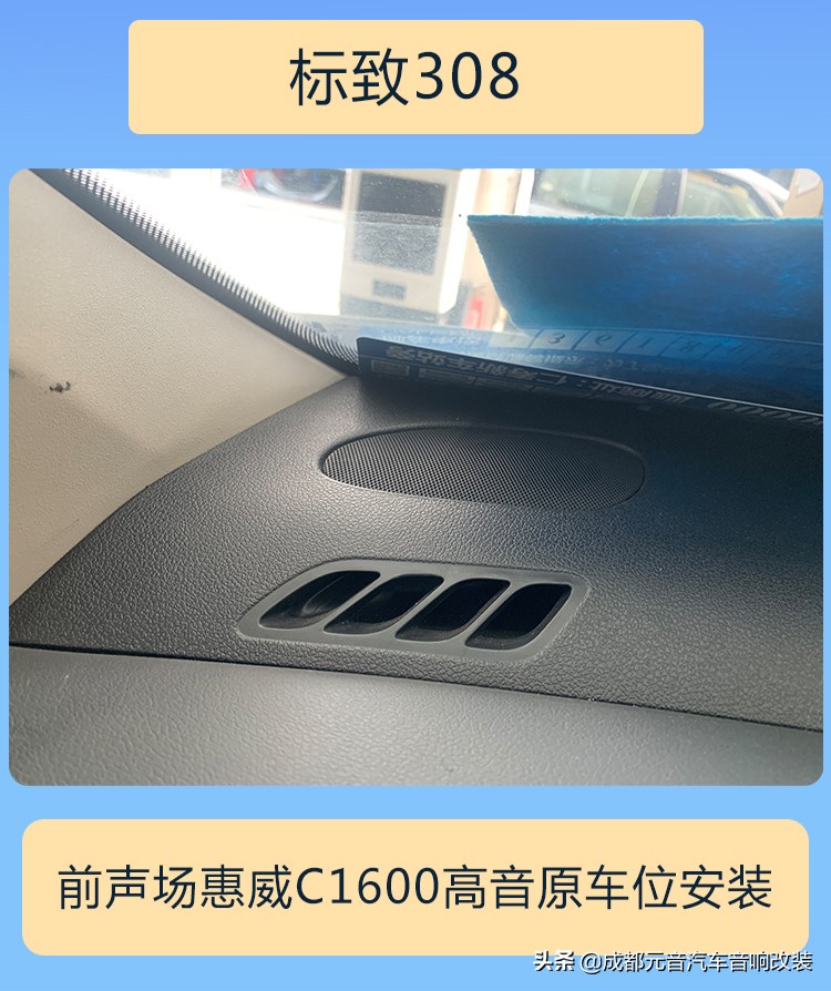 音响改装无损成都,无损音响改装升级