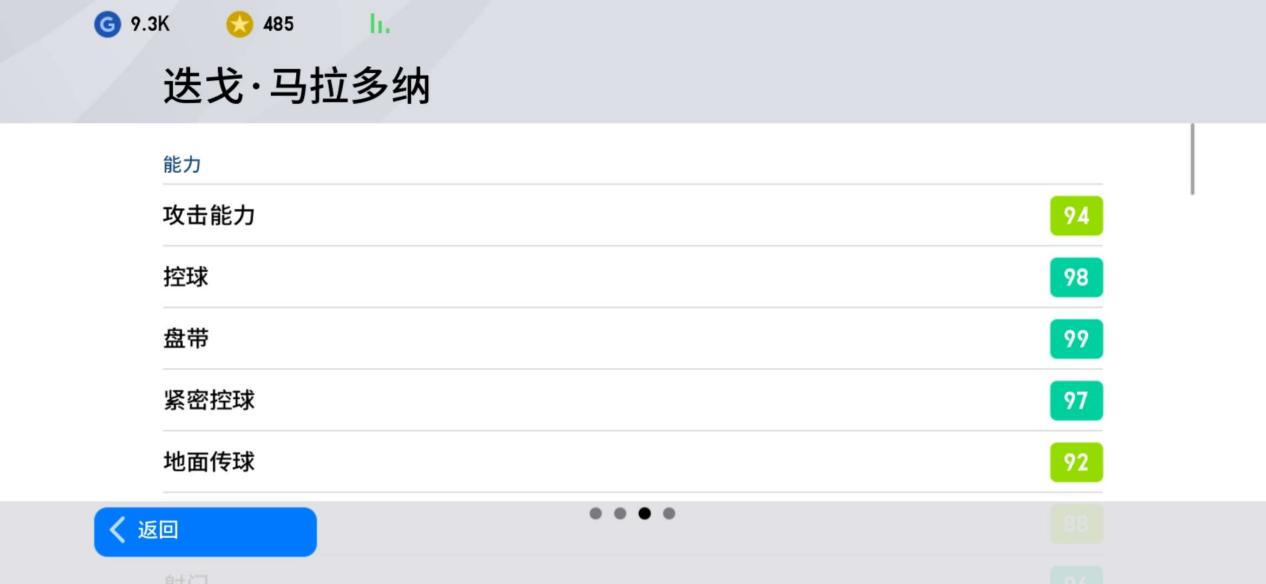 实况手游马拉多纳玩法,实况足球手游周年庆梅西