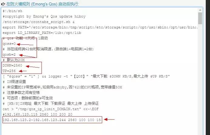 毛老子,华硕qos限速怎么设置