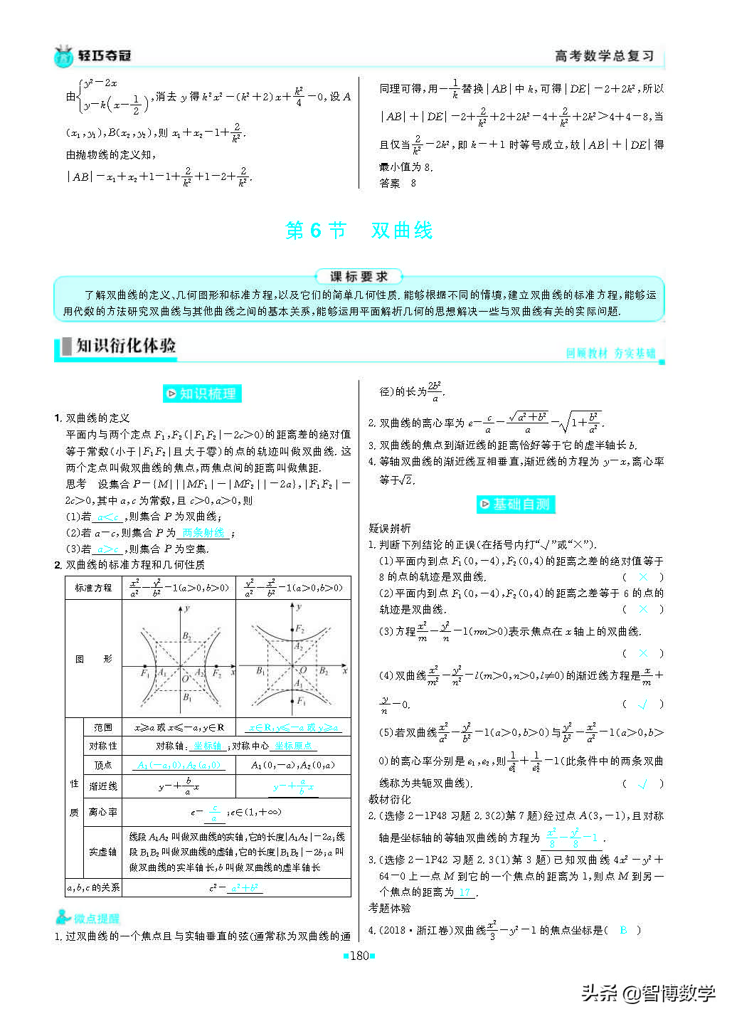 轻巧夺冠课堂直播教辅,北师大版七年级数学轻巧夺冠答案