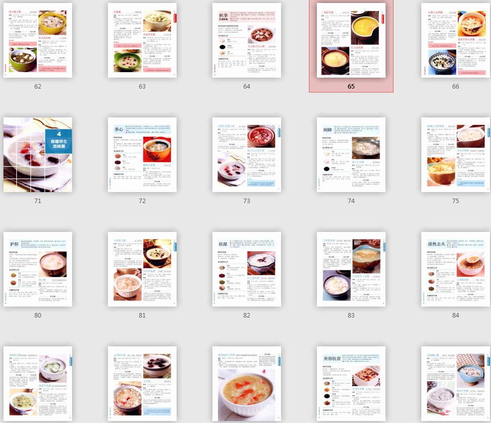 九款秋冬养胃早餐粥图文,早餐健脾养胃粥食谱大全