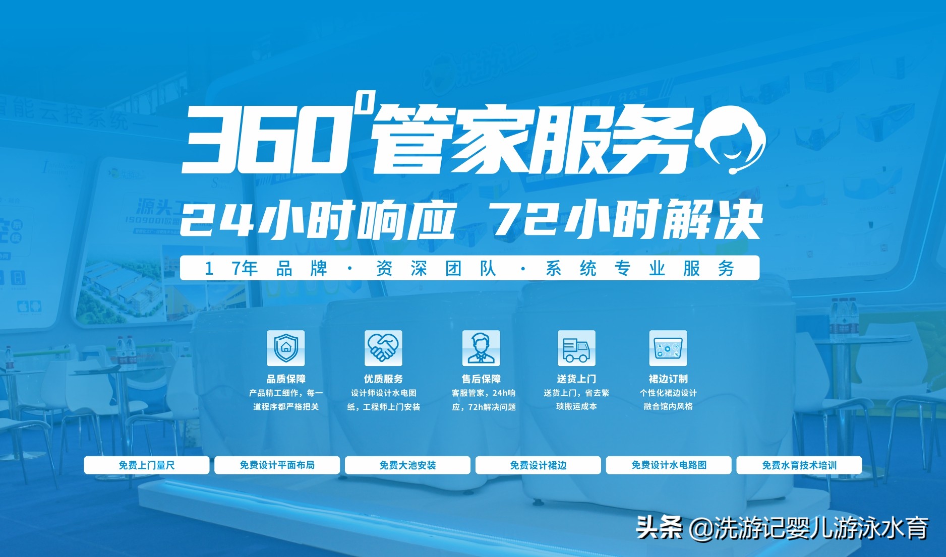 婴儿游泳馆加盟10大品牌排行榜,婴幼儿游泳馆加盟靠谱吗