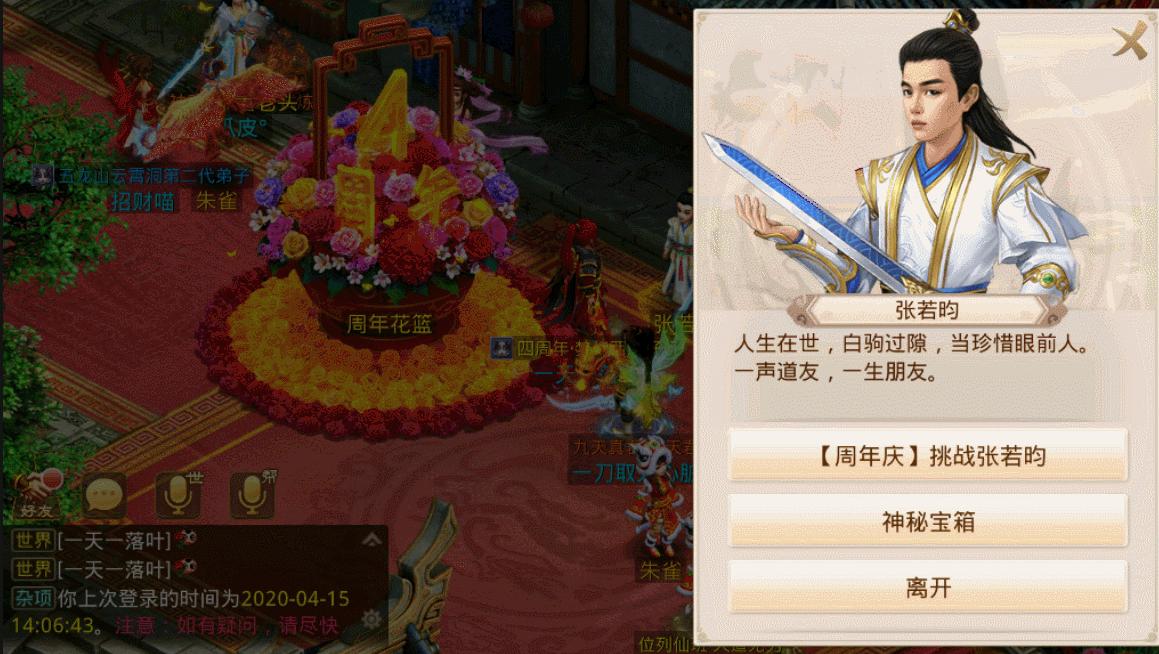 问道手游6周年预充值,问道手游怎么领取周年宠物