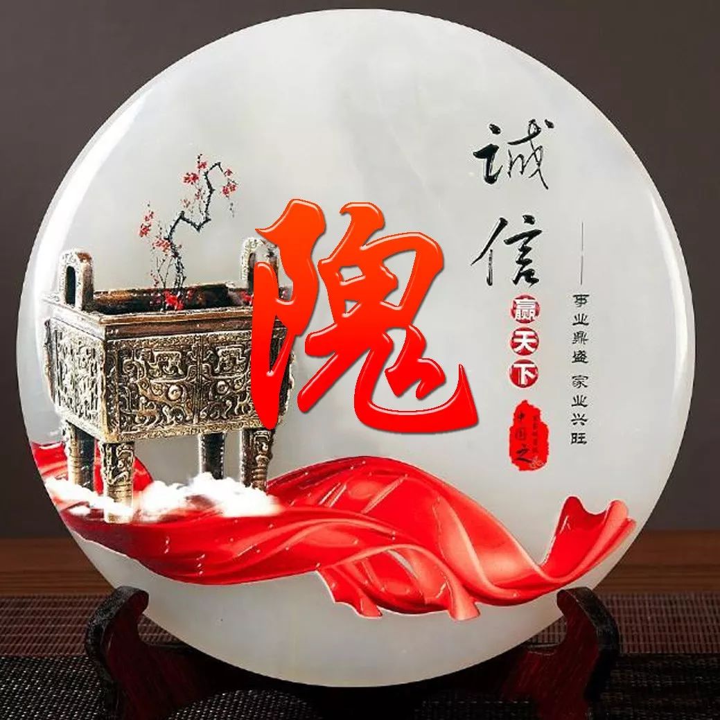 姓氏赵招财进宝头像,招财进宝姓氏头像长方形图片