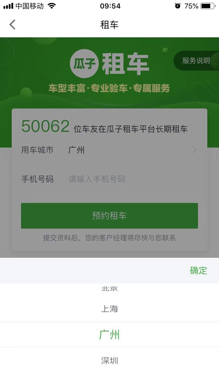 瓜子二手车租车卖车,瓜子二手车收购费用