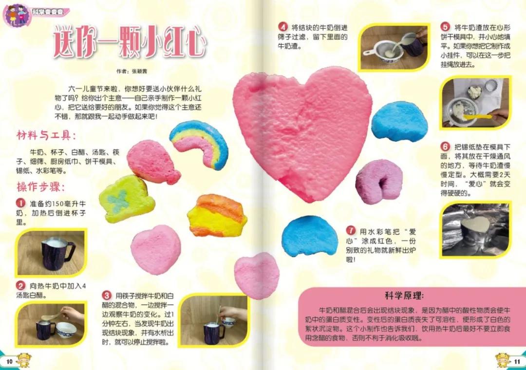 免费儿童杂志下载,10本儿童必读的杂志