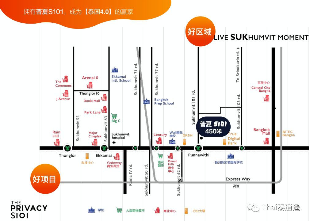 100万在泰国曼谷能买什么房子,曼谷500万人民币买什么别墅