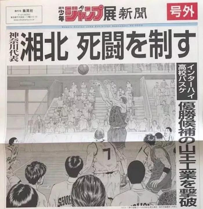 灌篮大赛迟到完整版,灌篮高手上课迟到的动画场景