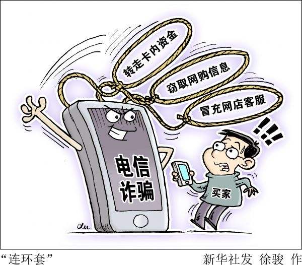 速看教你如何有效防范电信诈骗,电信诈骗来势汹汹用什么来反诈骗