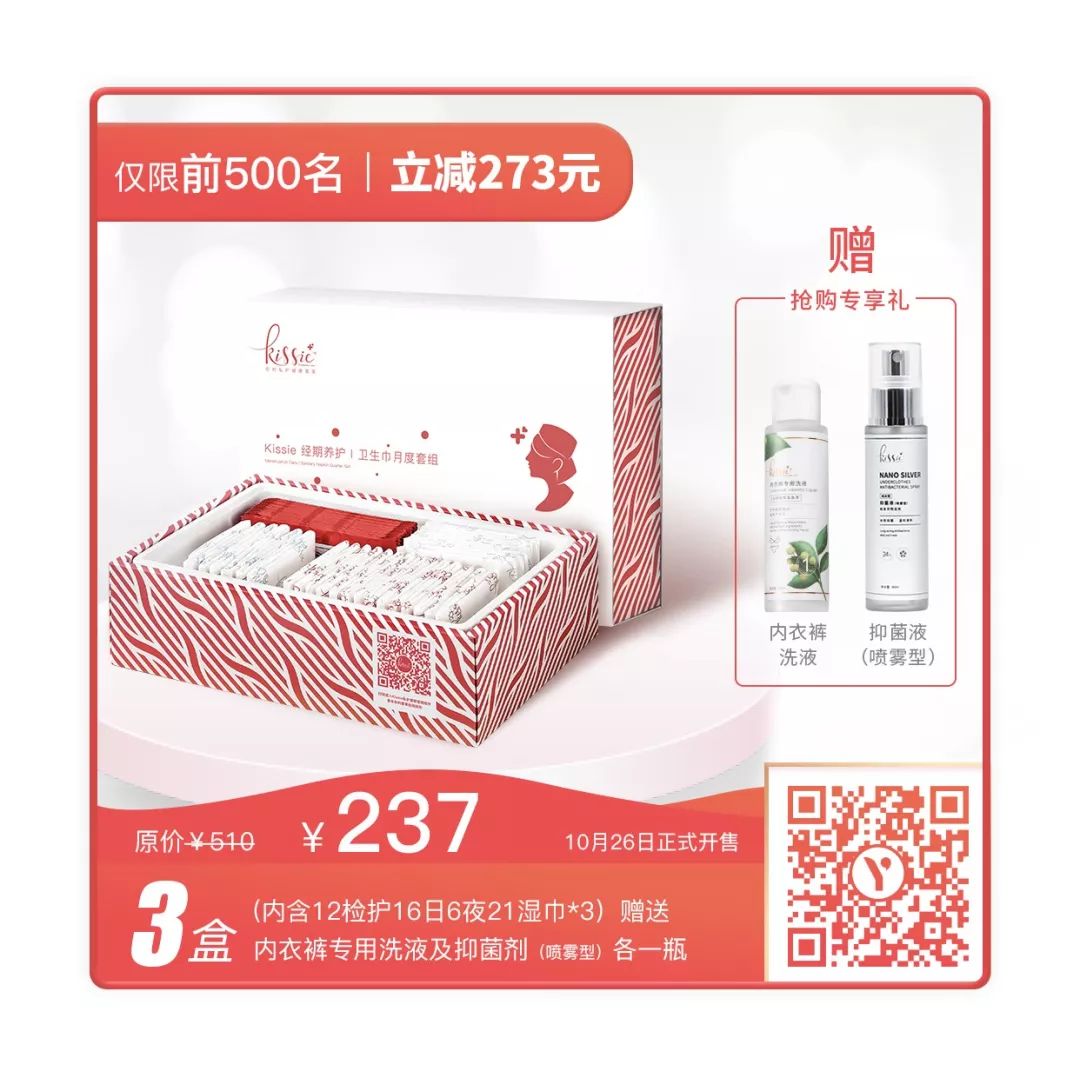 原研美全网首发！爱自己，从了解自己身体开始。