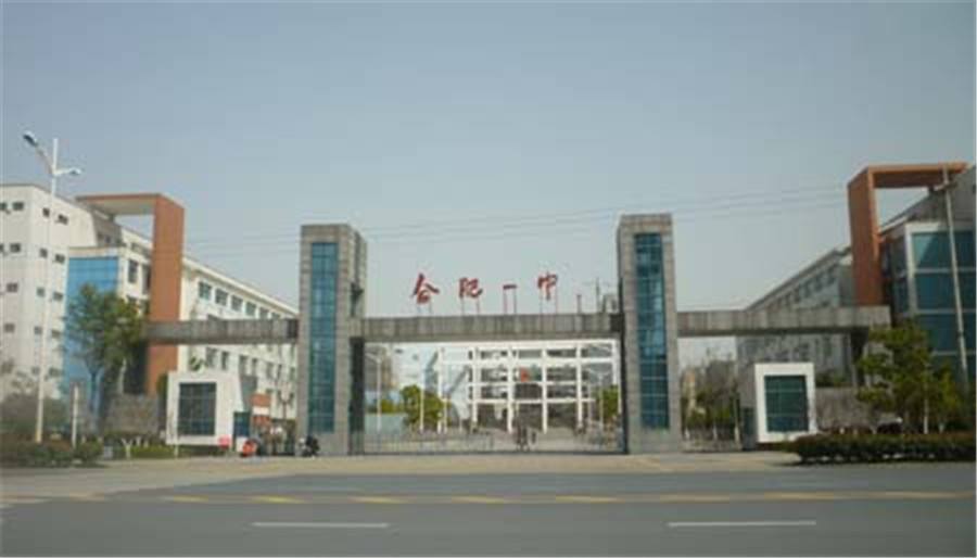 合肥寿春高中与锦绣高中哪个好,合肥高中四县排名