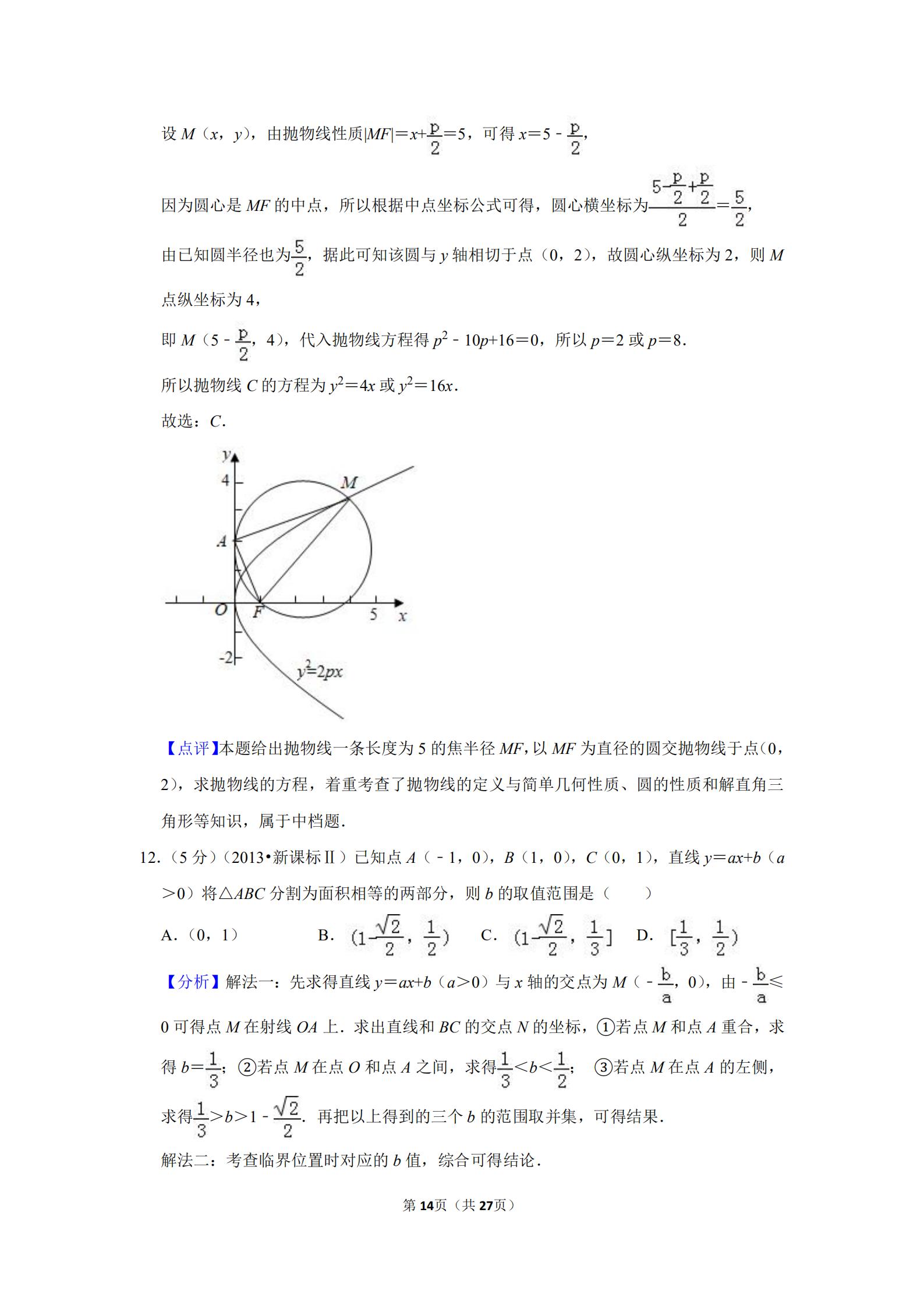 2013年湖南高考理科数学试题数列,2013年高考数学全国一卷第十二题