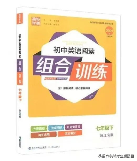 浙江中学生怎样考杭二高,杭州二年级学习资料买什么