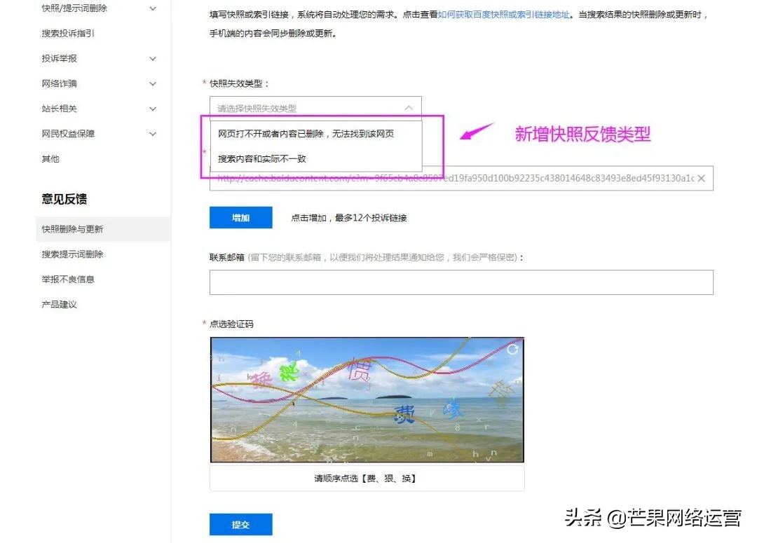 百度快照功能取消时间,百度快照投诉怎么最有效