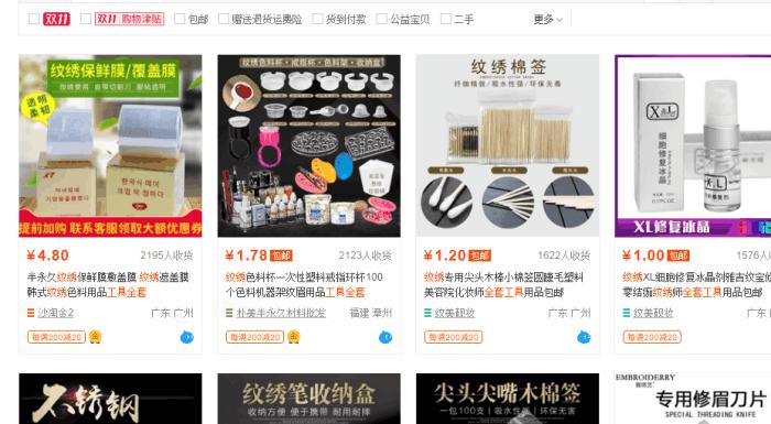 半永久纹绣零基础入门知识,半永久纹绣技术图解