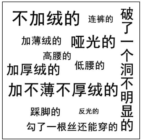 凹造型必备好物,凹造型的穿搭袜子