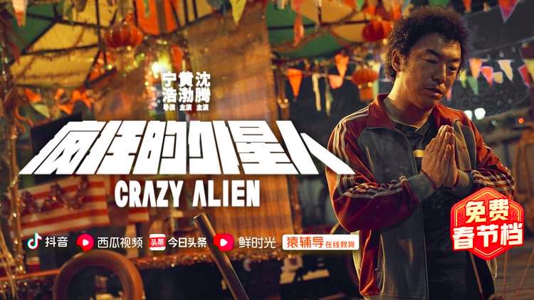 沈腾宁浩新电影,宁浩沈腾黄渤完整版