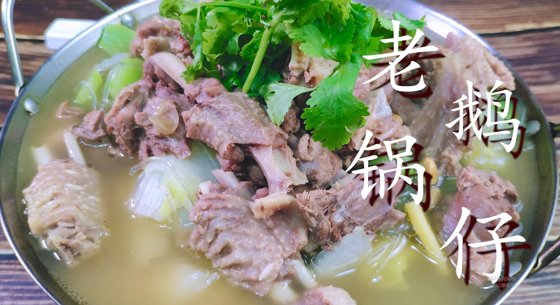 老鹅煲的做法最正宗的做法,正宗川味老鹅汤的做法