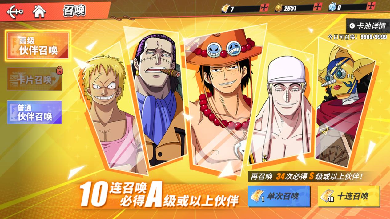 航海王热血航线前期用啥角色,航海王热血航线前期强力角色